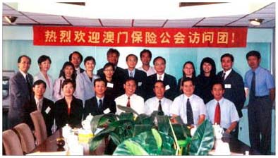2001年六月拜訪中國人民保險公司（廣東省分公司）